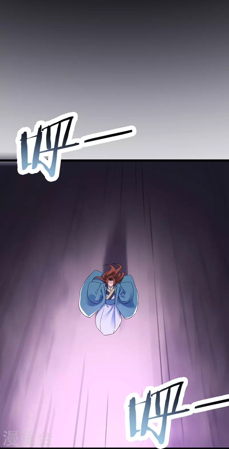 徒弟都是女魔头韩漫全集-第101话 至尊天劫无删减无遮挡章节图片 