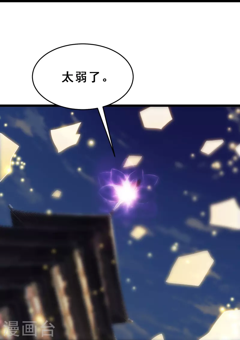 徒弟都是女魔头韩漫全集-第101话 至尊天劫无删减无遮挡章节图片 