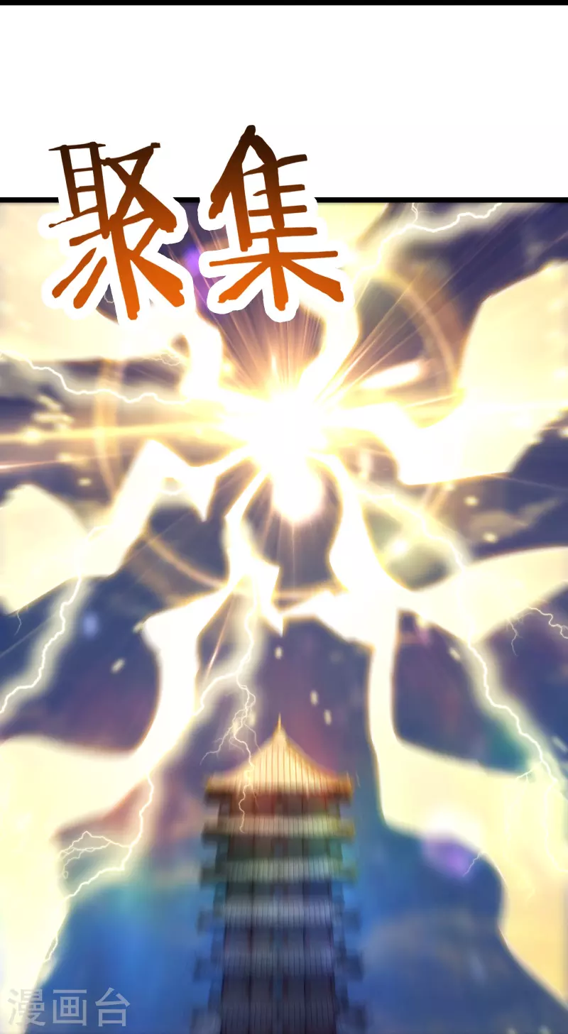 徒弟都是女魔头韩漫全集-第101话 至尊天劫无删减无遮挡章节图片 