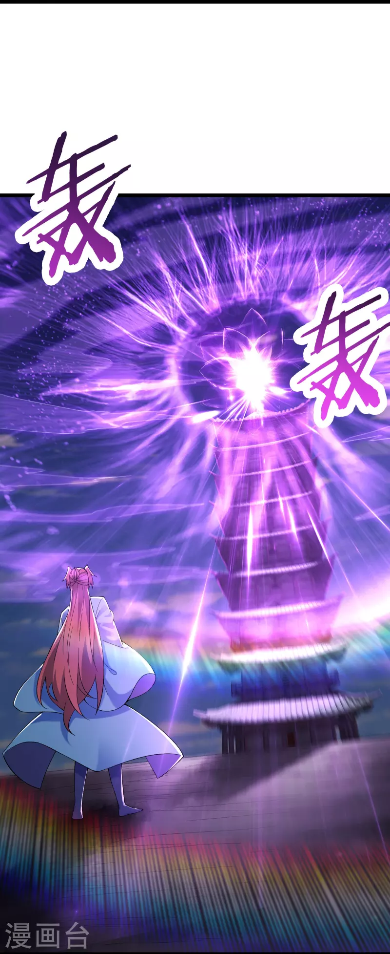 徒弟都是女魔头韩漫全集-第101话 至尊天劫无删减无遮挡章节图片 
