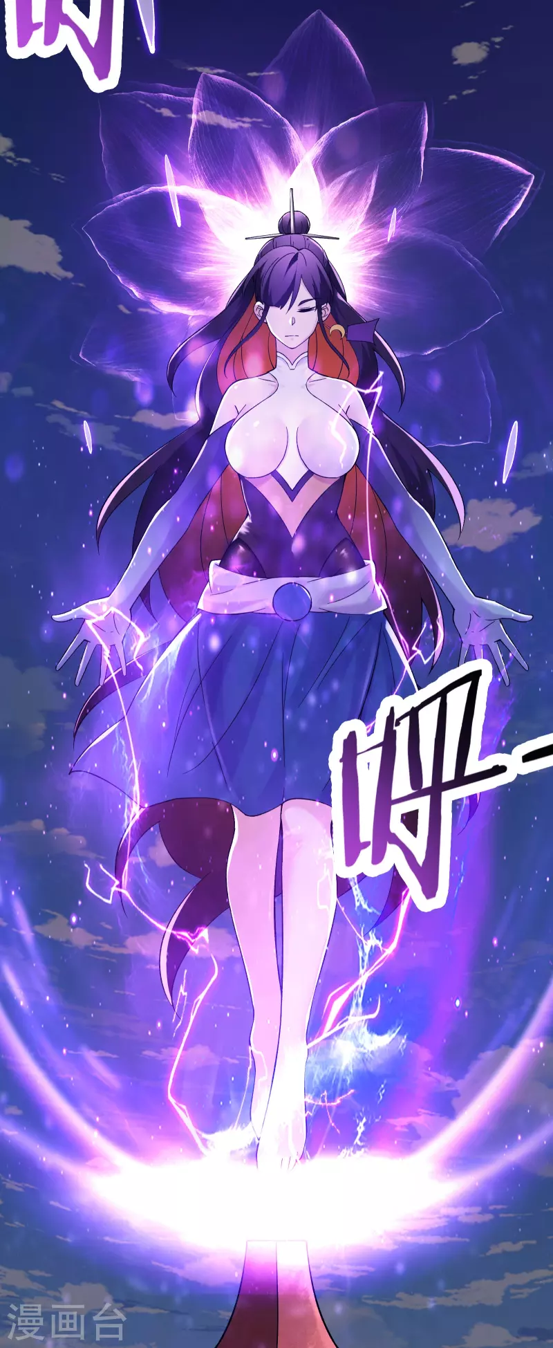 徒弟都是女魔头韩漫全集-第101话 至尊天劫无删减无遮挡章节图片 