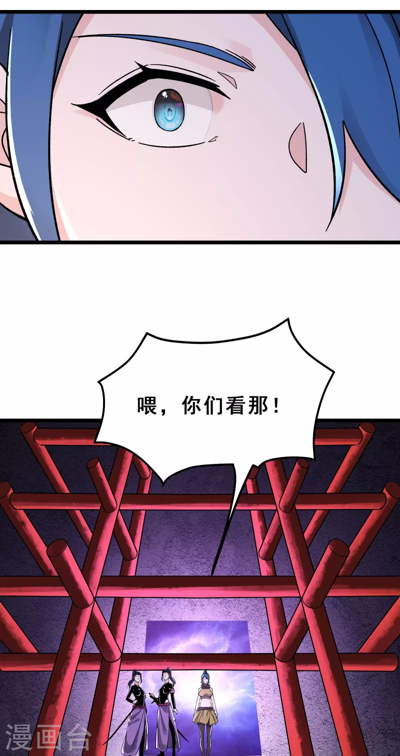 徒弟都是女魔头韩漫全集-第101话 至尊天劫无删减无遮挡章节图片 