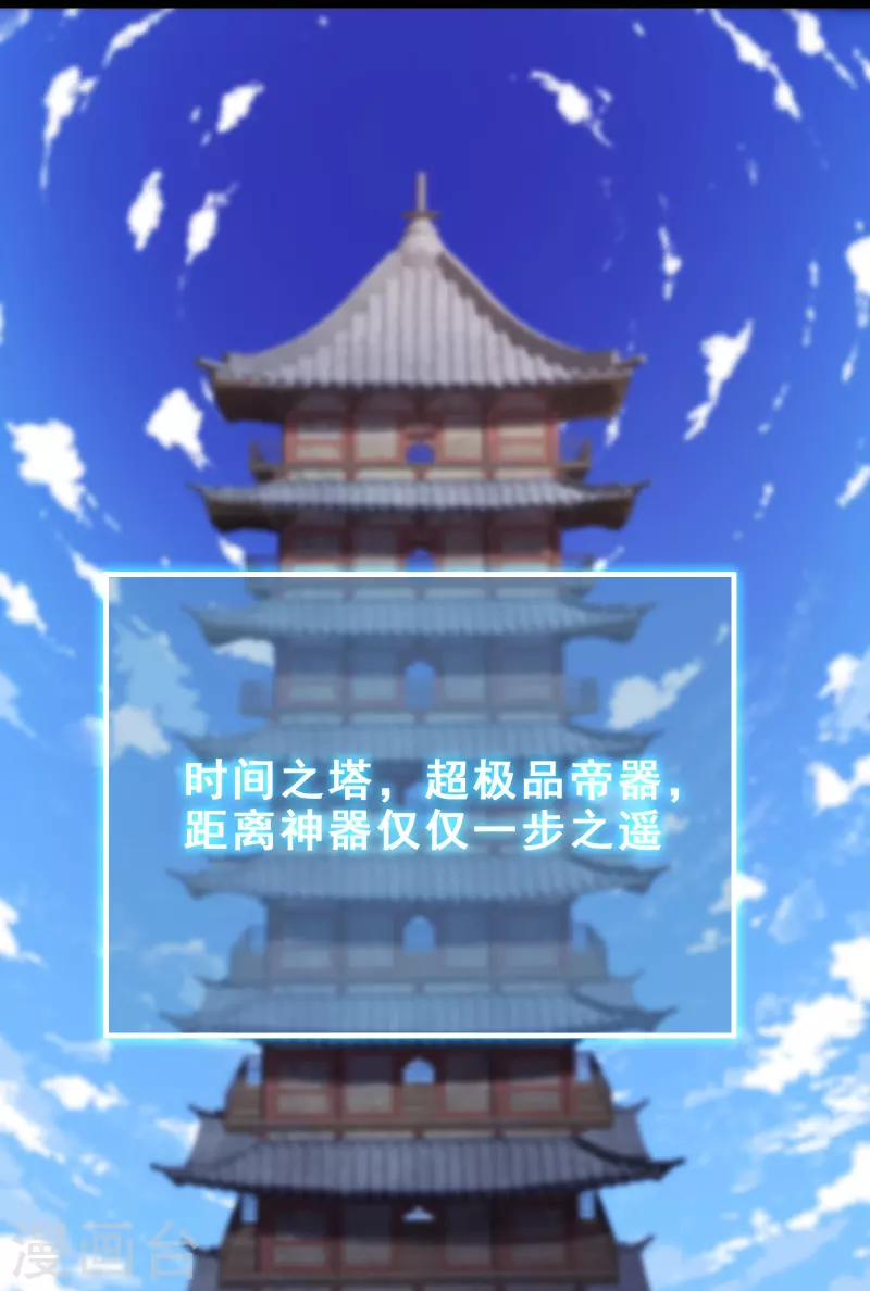 徒弟都是女魔头韩漫全集-第102话 兑换神话级大道无删减无遮挡章节图片 