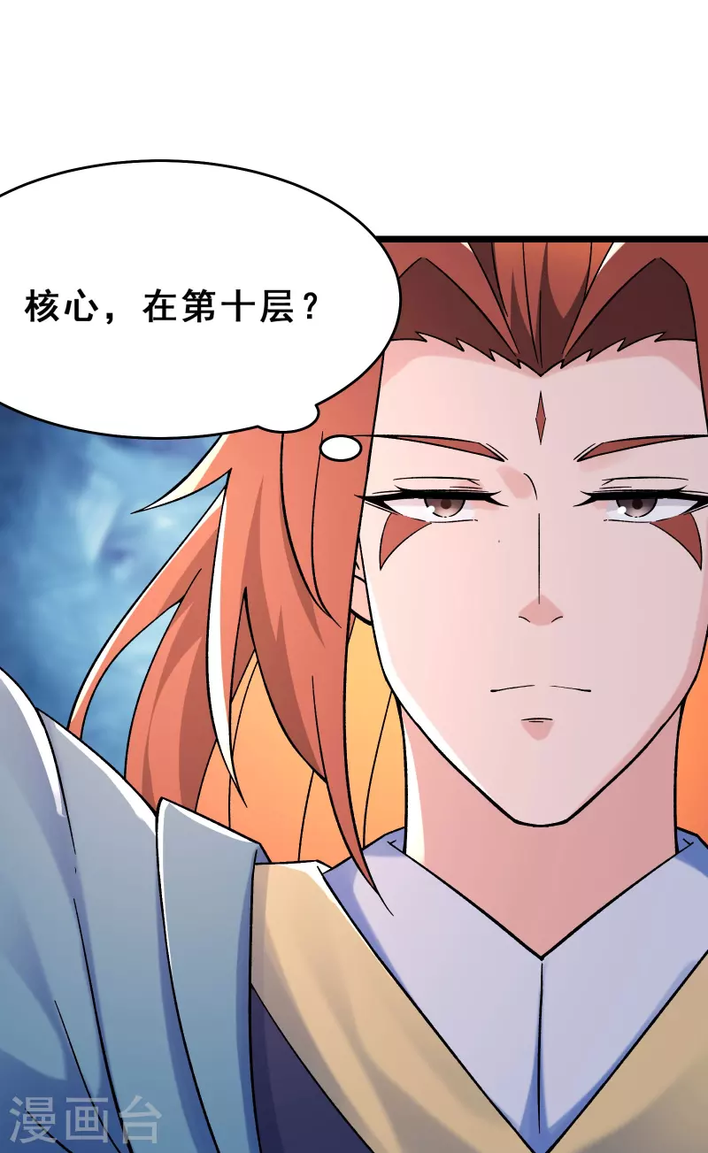 徒弟都是女魔头韩漫全集-第102话 兑换神话级大道无删减无遮挡章节图片 