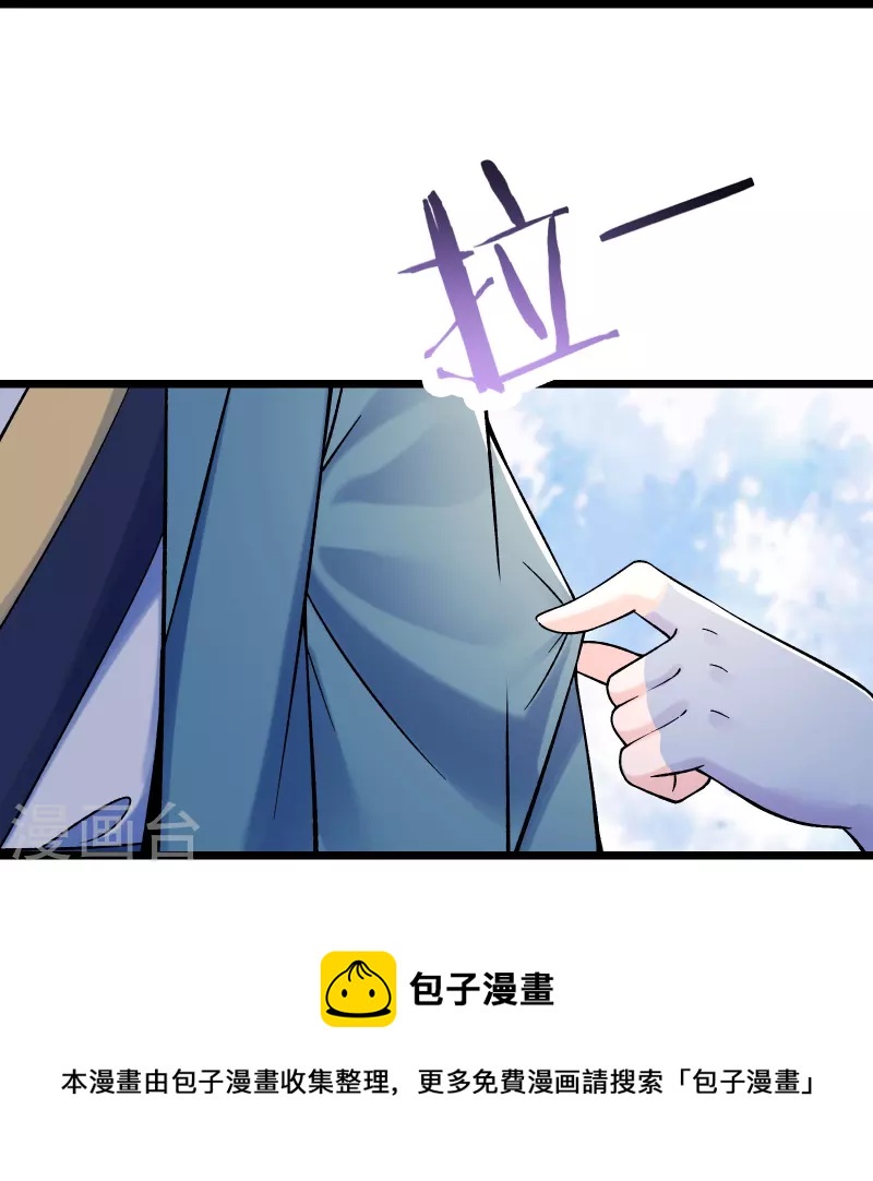 徒弟都是女魔头韩漫全集-第102话 兑换神话级大道无删减无遮挡章节图片 
