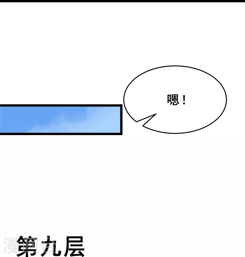 徒弟都是女魔头韩漫全集-第102话 兑换神话级大道无删减无遮挡章节图片 