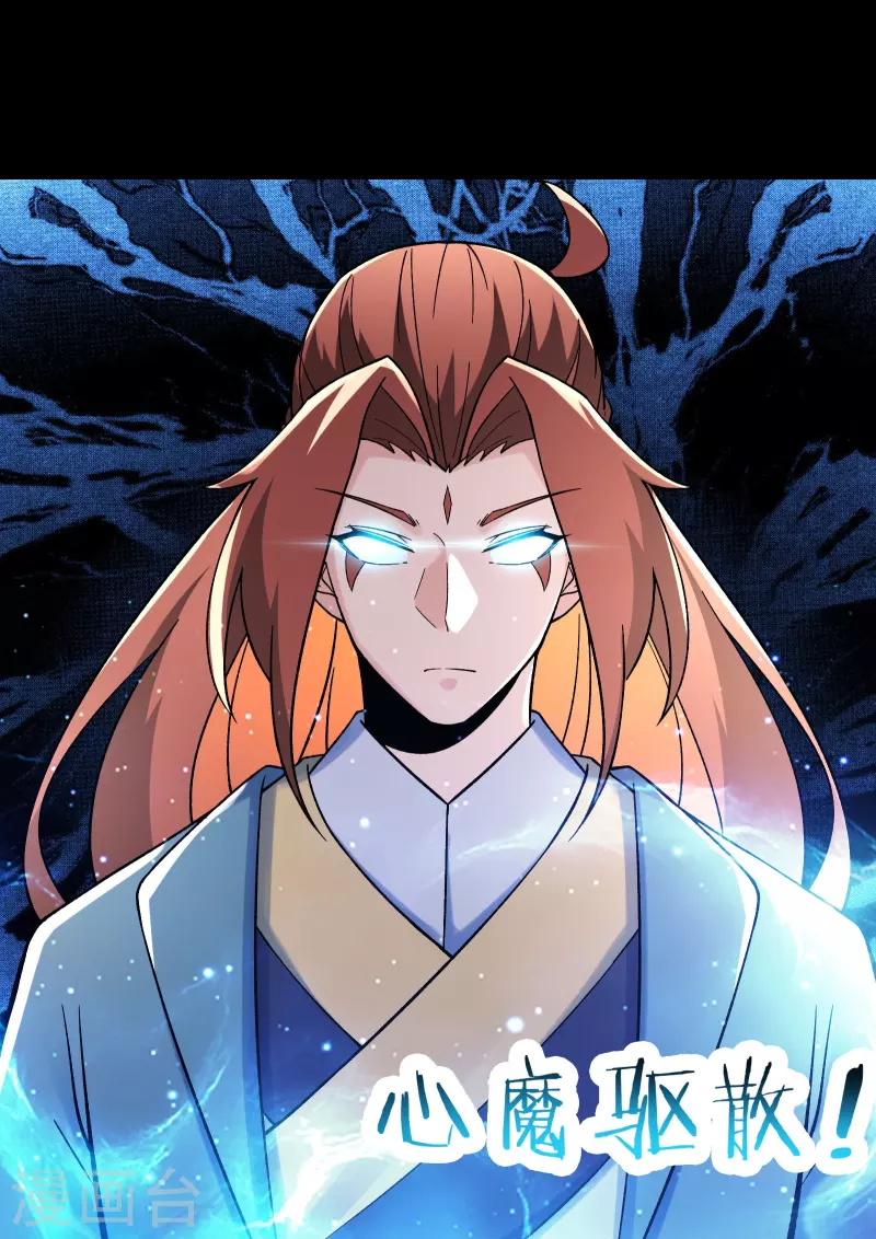 徒弟都是女魔头韩漫全集-第103话 搏一搏，单车变摩托无删减无遮挡章节图片 