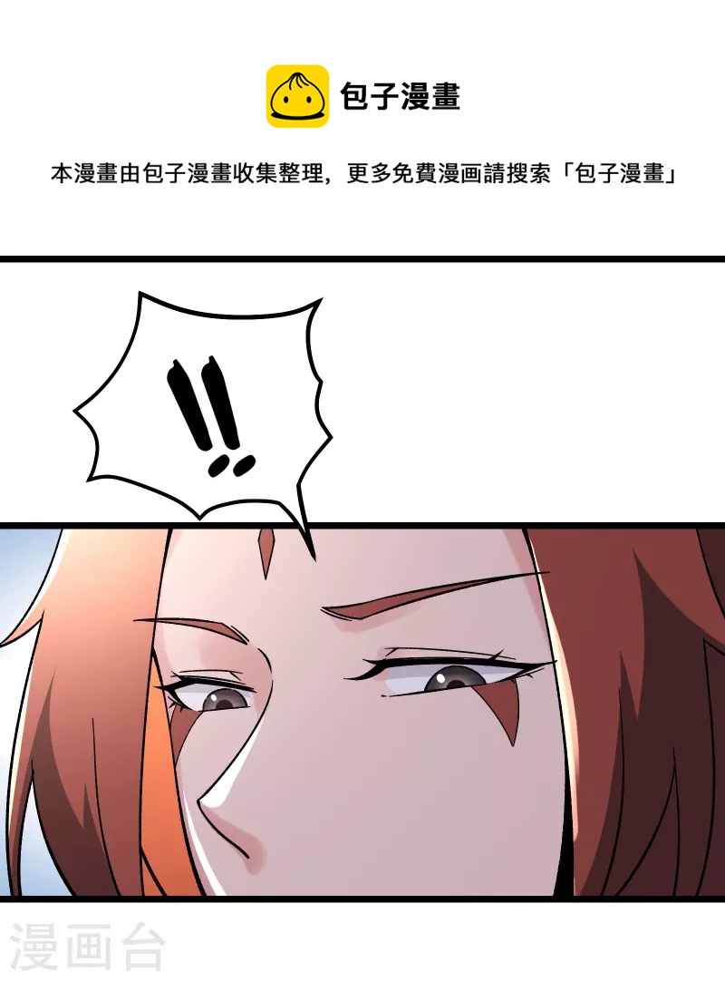 徒弟都是女魔头韩漫全集-第103话 搏一搏，单车变摩托无删减无遮挡章节图片 