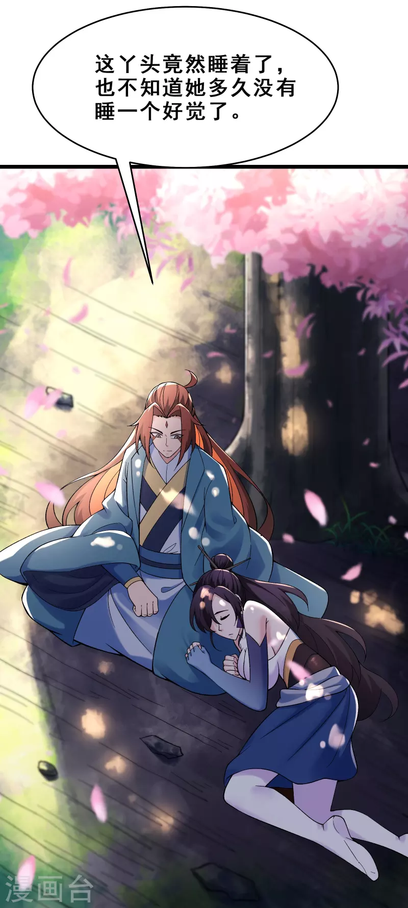 徒弟都是女魔头韩漫全集-第103话 搏一搏，单车变摩托无删减无遮挡章节图片 