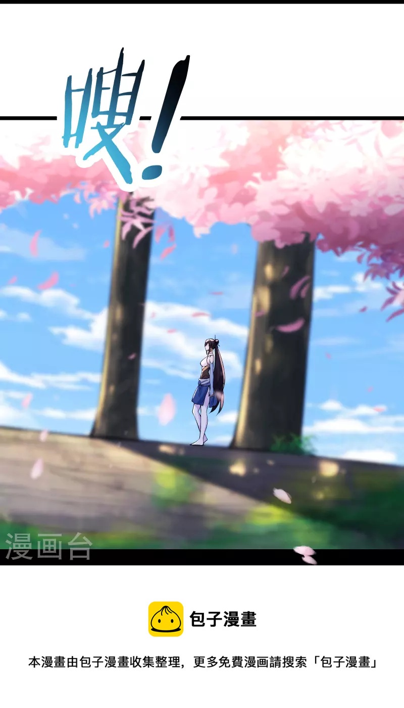 徒弟都是女魔头韩漫全集-第103话 搏一搏，单车变摩托无删减无遮挡章节图片 