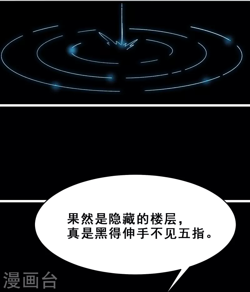 徒弟都是女魔头韩漫全集-第103话 搏一搏，单车变摩托无删减无遮挡章节图片 