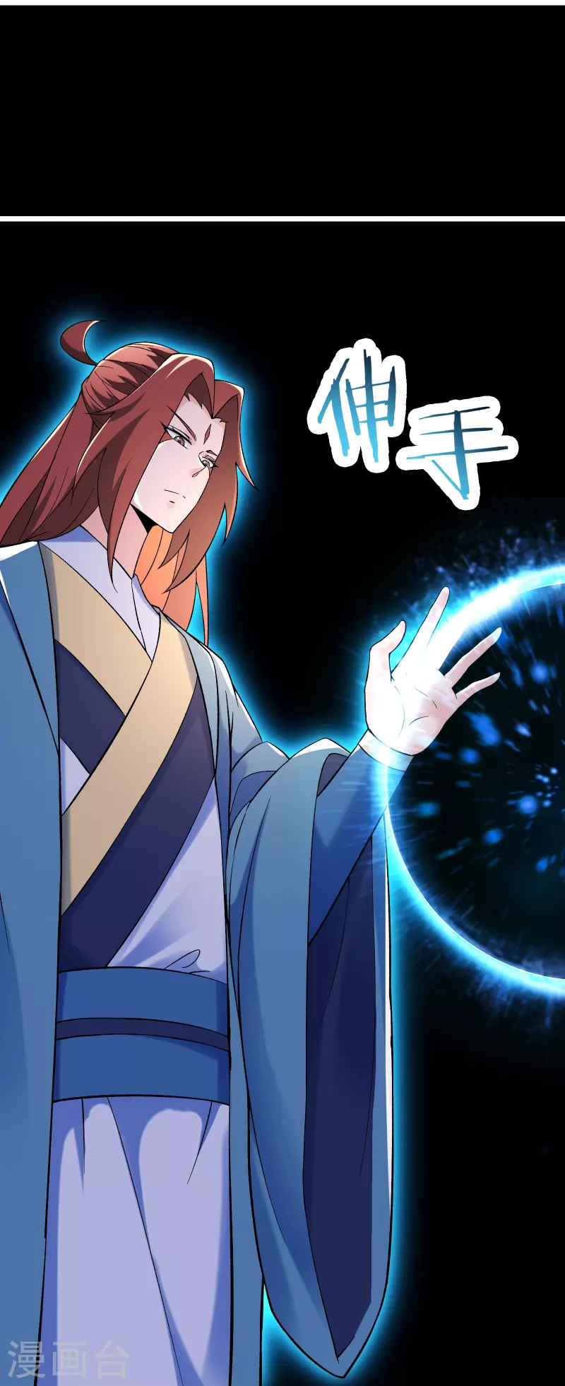 徒弟都是女魔头韩漫全集-第103话 搏一搏，单车变摩托无删减无遮挡章节图片 