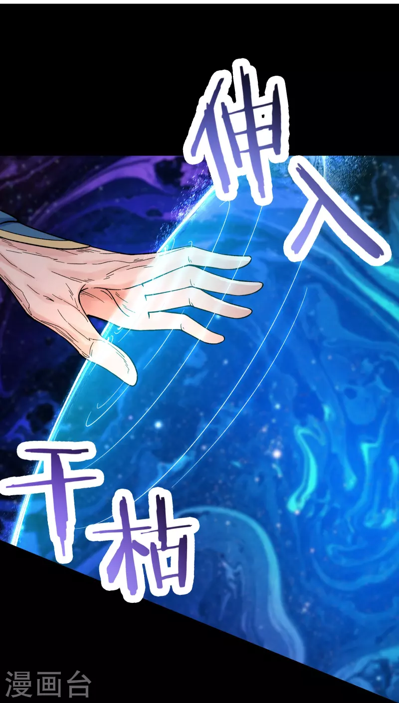 徒弟都是女魔头韩漫全集-第103话 搏一搏，单车变摩托无删减无遮挡章节图片 