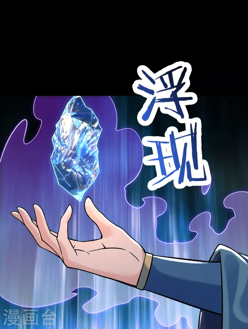 徒弟都是女魔头韩漫全集-第103话 搏一搏，单车变摩托无删减无遮挡章节图片 