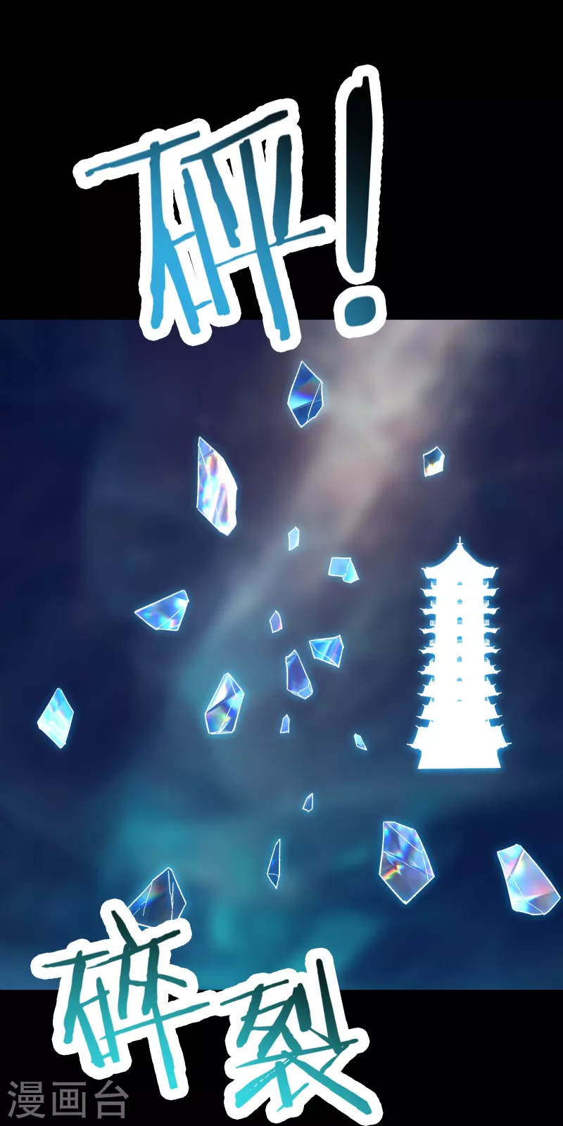 徒弟都是女魔头韩漫全集-第103话 搏一搏，单车变摩托无删减无遮挡章节图片 