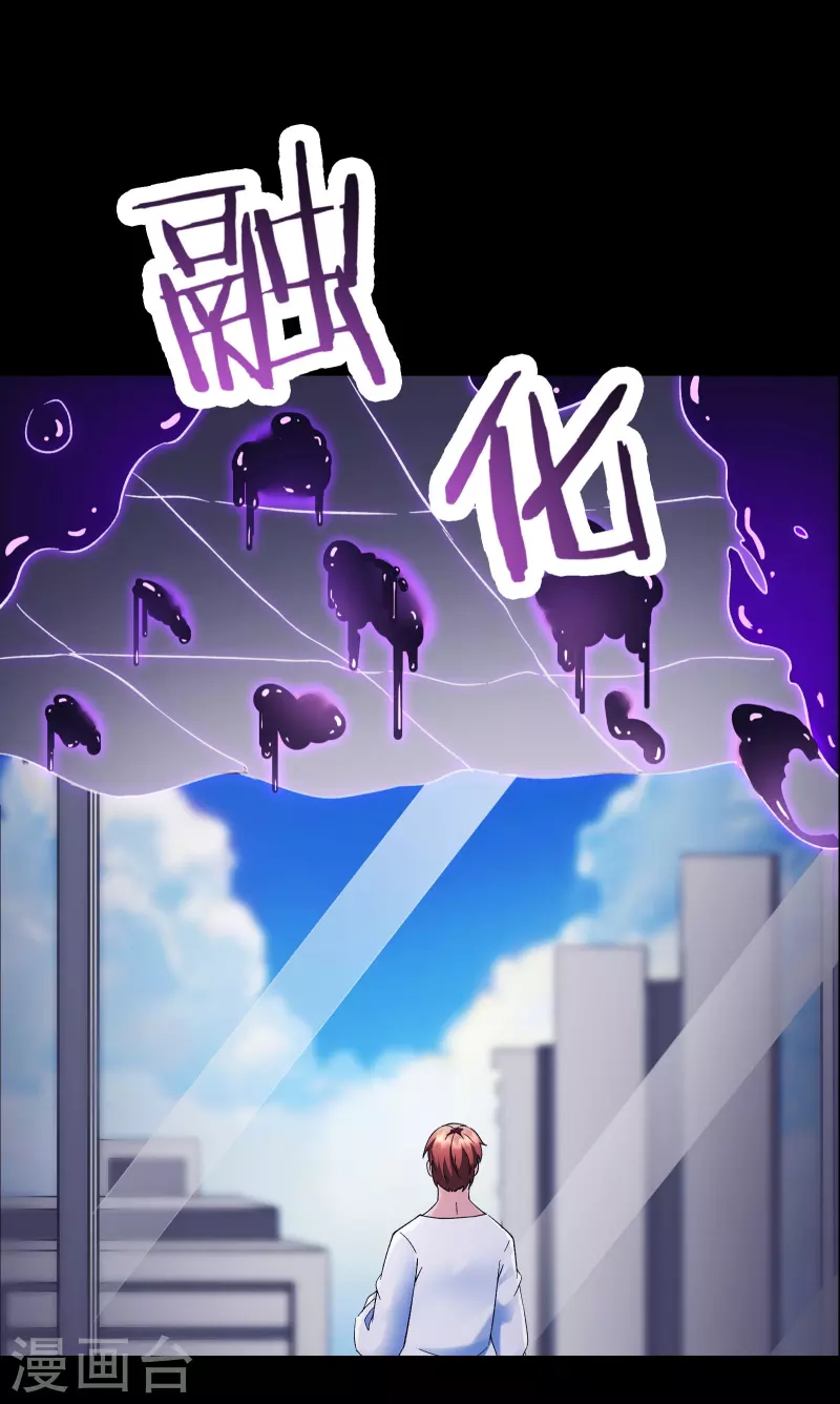 徒弟都是女魔头韩漫全集-第103话 搏一搏，单车变摩托无删减无遮挡章节图片 