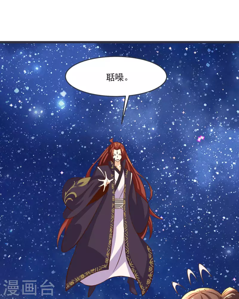 徒弟都是女魔头韩漫全集-第10话 这一战，宁死不屈！无删减无遮挡章节图片 