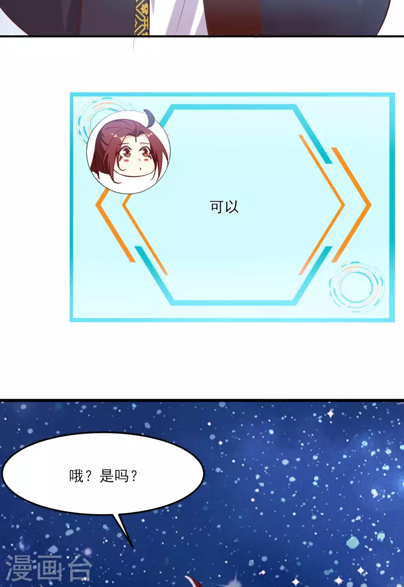 徒弟都是女魔头韩漫全集-第11话 是打神鞭！无删减无遮挡章节图片 