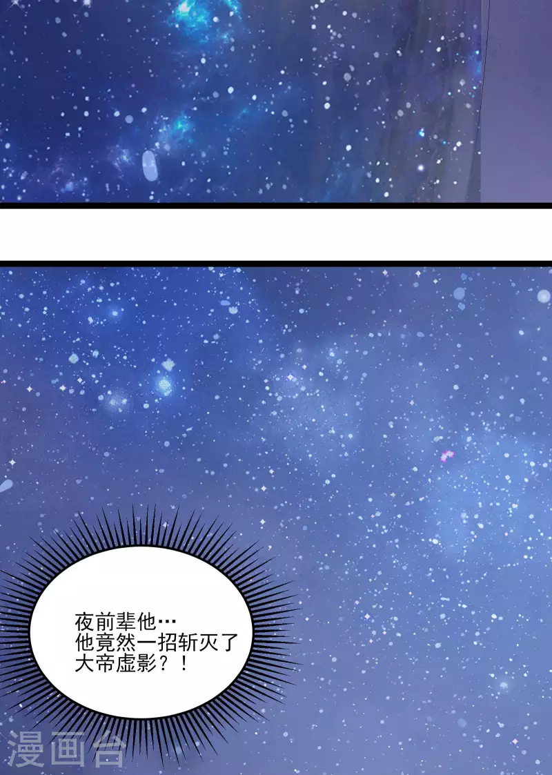 徒弟都是女魔头韩漫全集-第11话 是打神鞭！无删减无遮挡章节图片 