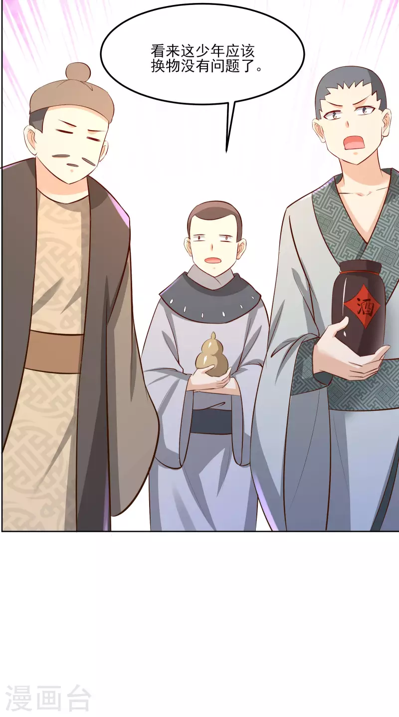徒弟都是女魔头韩漫全集-第12话 为师最擅长叫醒服务呢无删减无遮挡章节图片 