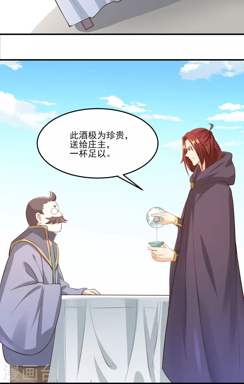 徒弟都是女魔头韩漫全集-第12话 为师最擅长叫醒服务呢无删减无遮挡章节图片 