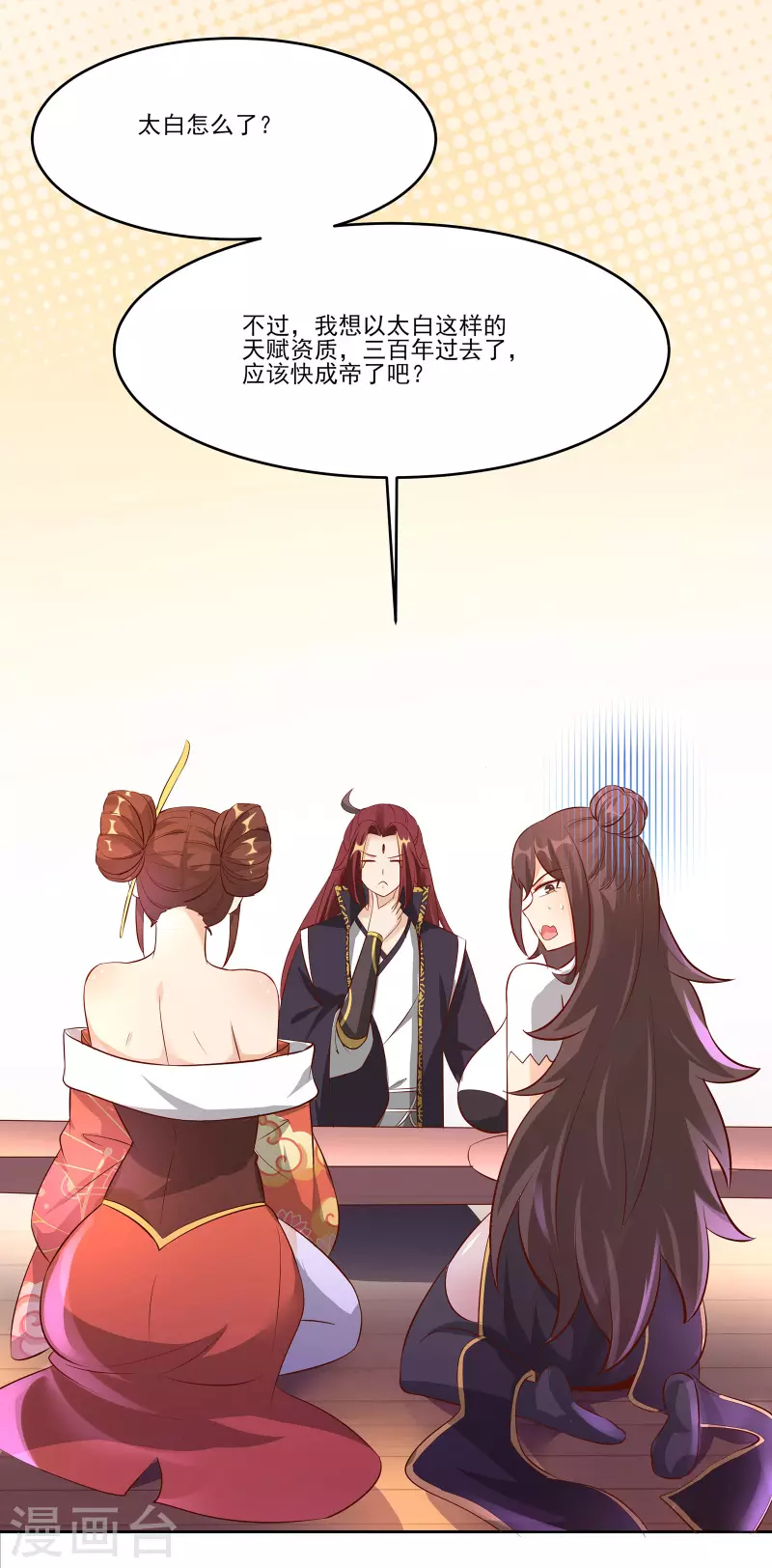 徒弟都是女魔头韩漫全集-第12话 为师最擅长叫醒服务呢无删减无遮挡章节图片 