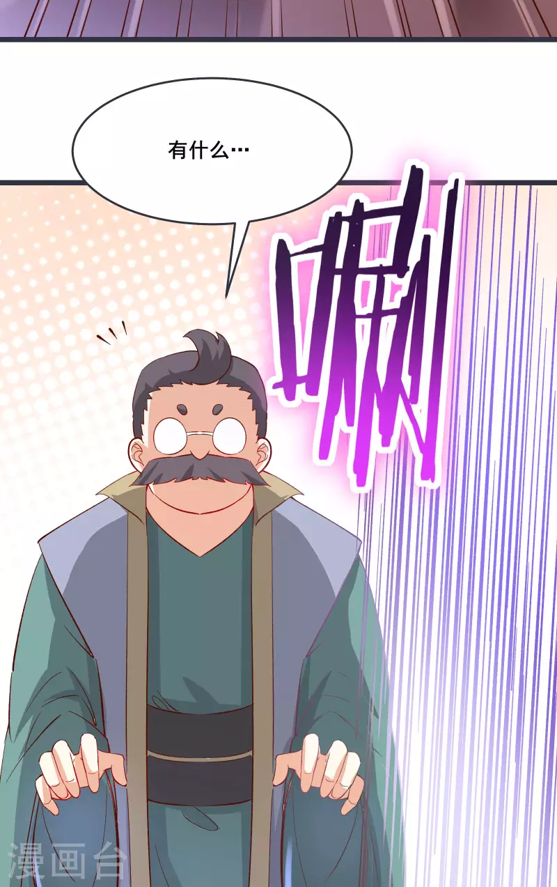 徒弟都是女魔头韩漫全集-第13话 我送的酒，可还满意？无删减无遮挡章节图片 