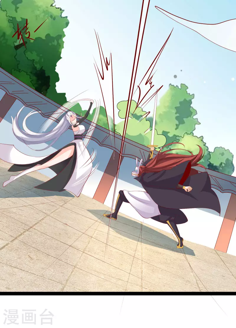 徒弟都是女魔头韩漫全集-第14话 你！到底是谁？！无删减无遮挡章节图片 