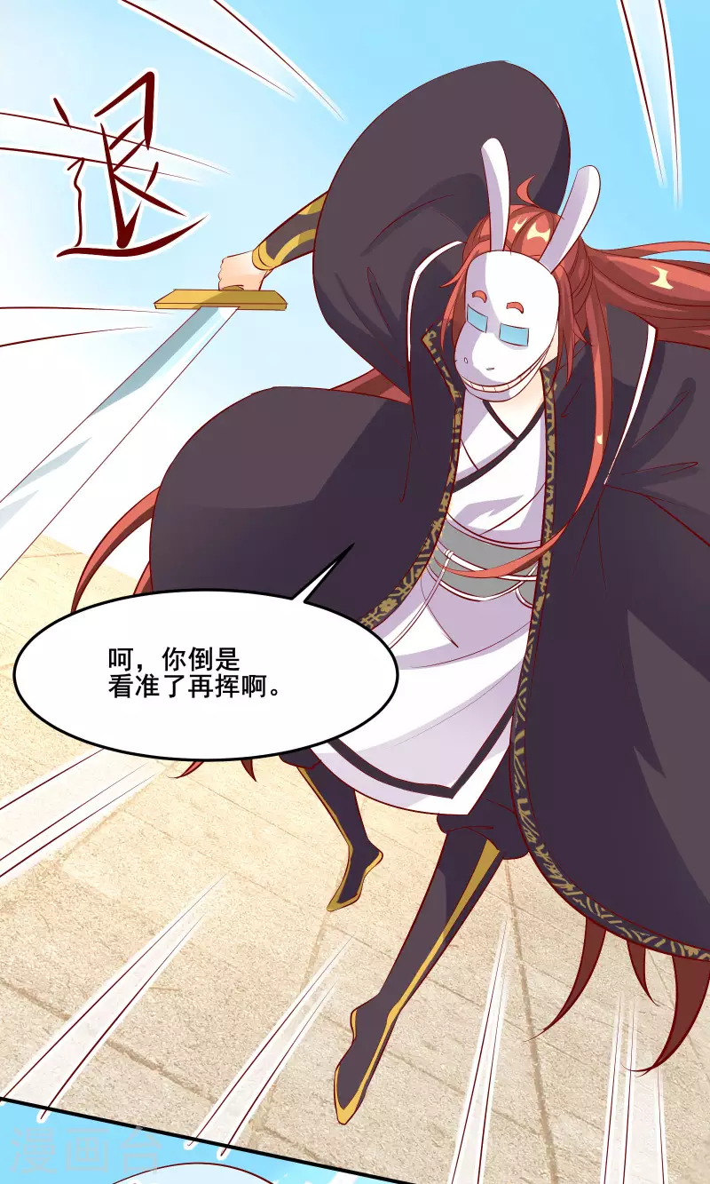 徒弟都是女魔头韩漫全集-第14话 你！到底是谁？！无删减无遮挡章节图片 