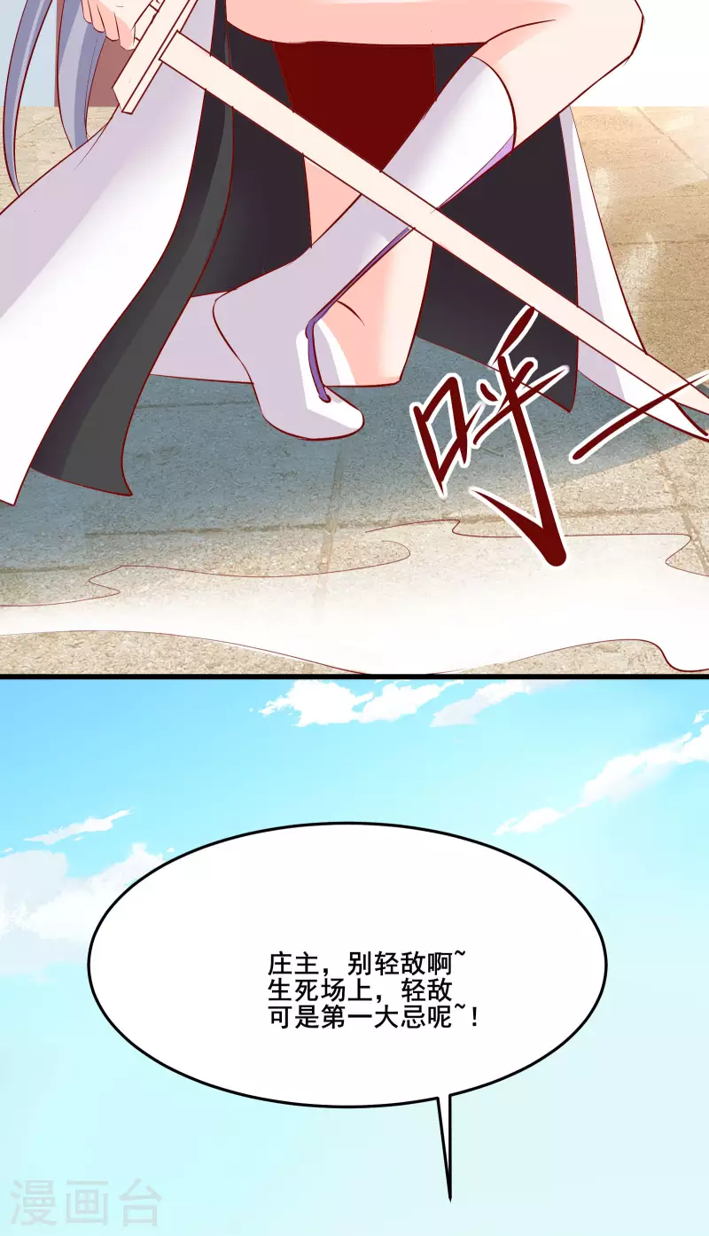 徒弟都是女魔头韩漫全集-第14话 你！到底是谁？！无删减无遮挡章节图片 