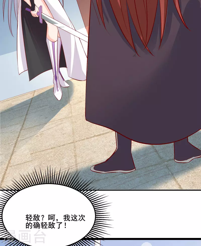 徒弟都是女魔头韩漫全集-第14话 你！到底是谁？！无删减无遮挡章节图片 