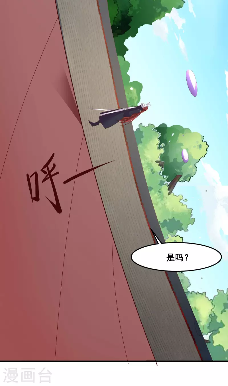 徒弟都是女魔头韩漫全集-第14话 你！到底是谁？！无删减无遮挡章节图片 