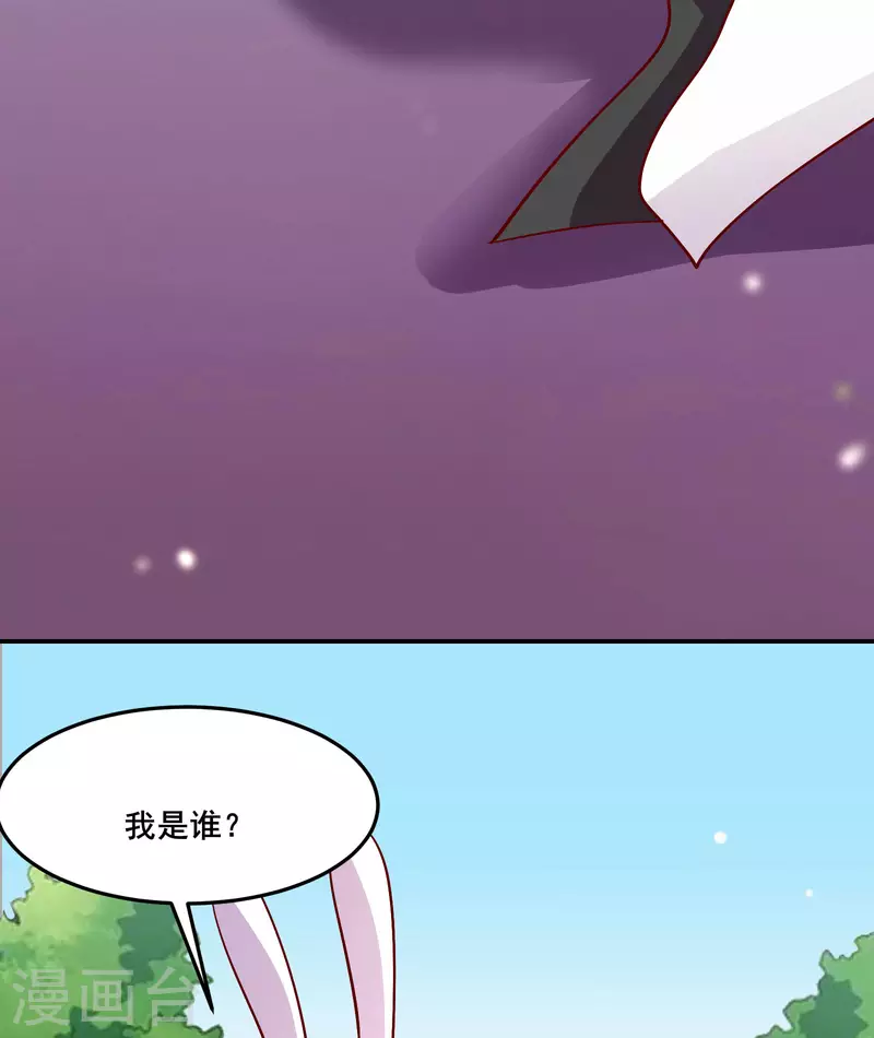徒弟都是女魔头韩漫全集-第14话 你！到底是谁？！无删减无遮挡章节图片 