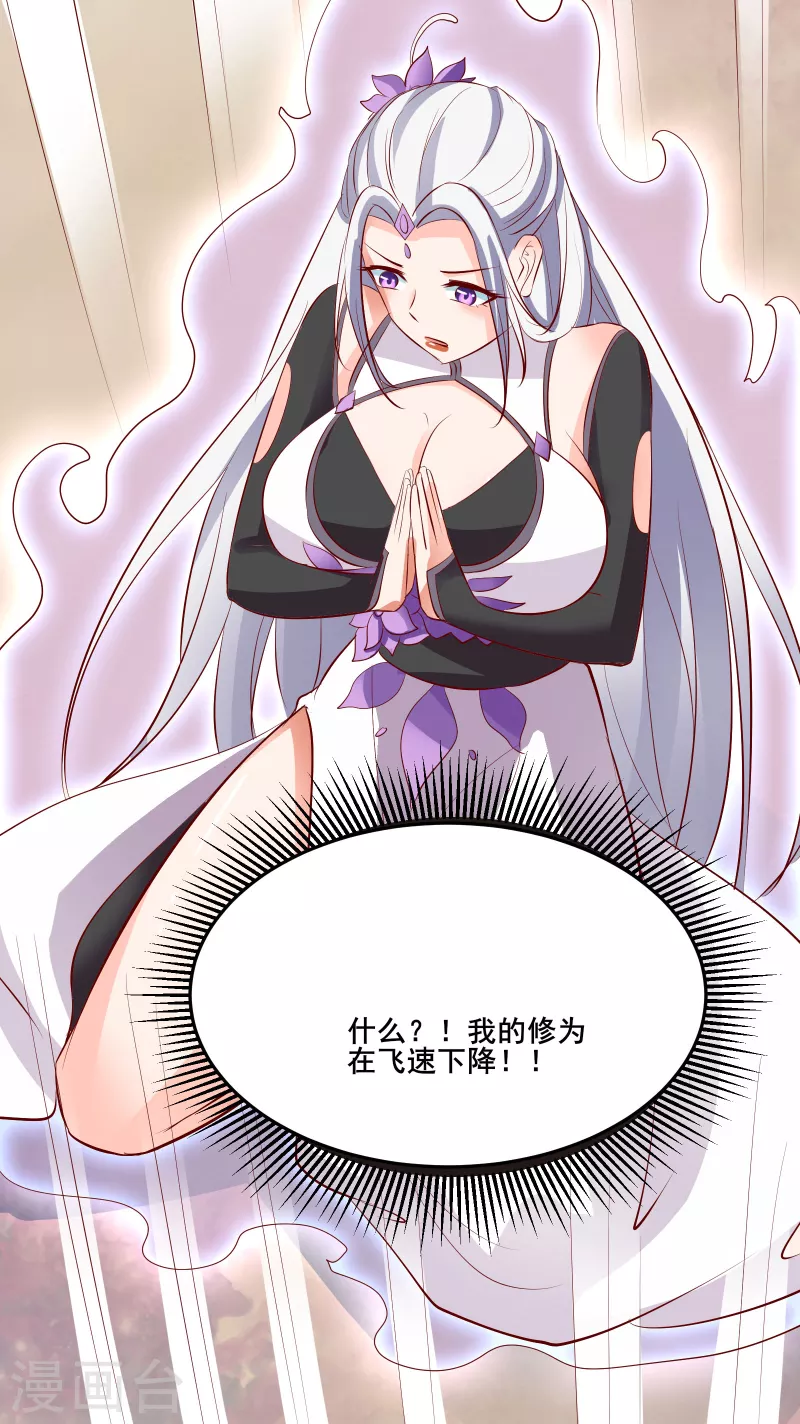 徒弟都是女魔头韩漫全集-第14话 你！到底是谁？！无删减无遮挡章节图片 