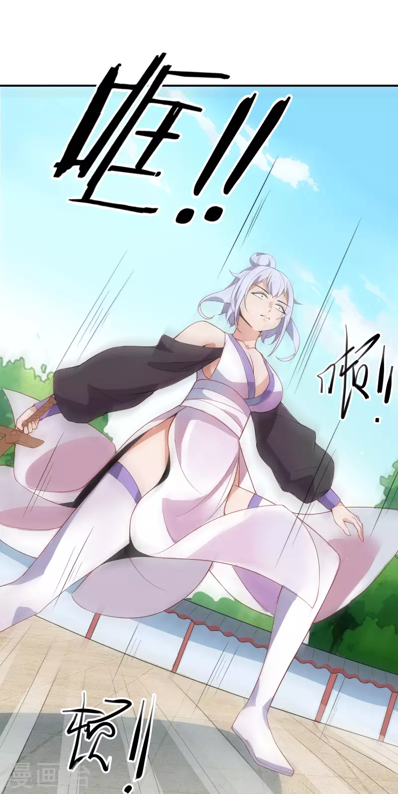 徒弟都是女魔头韩漫全集-第15话 辱谁，都不可辱我师尊！无删减无遮挡章节图片 