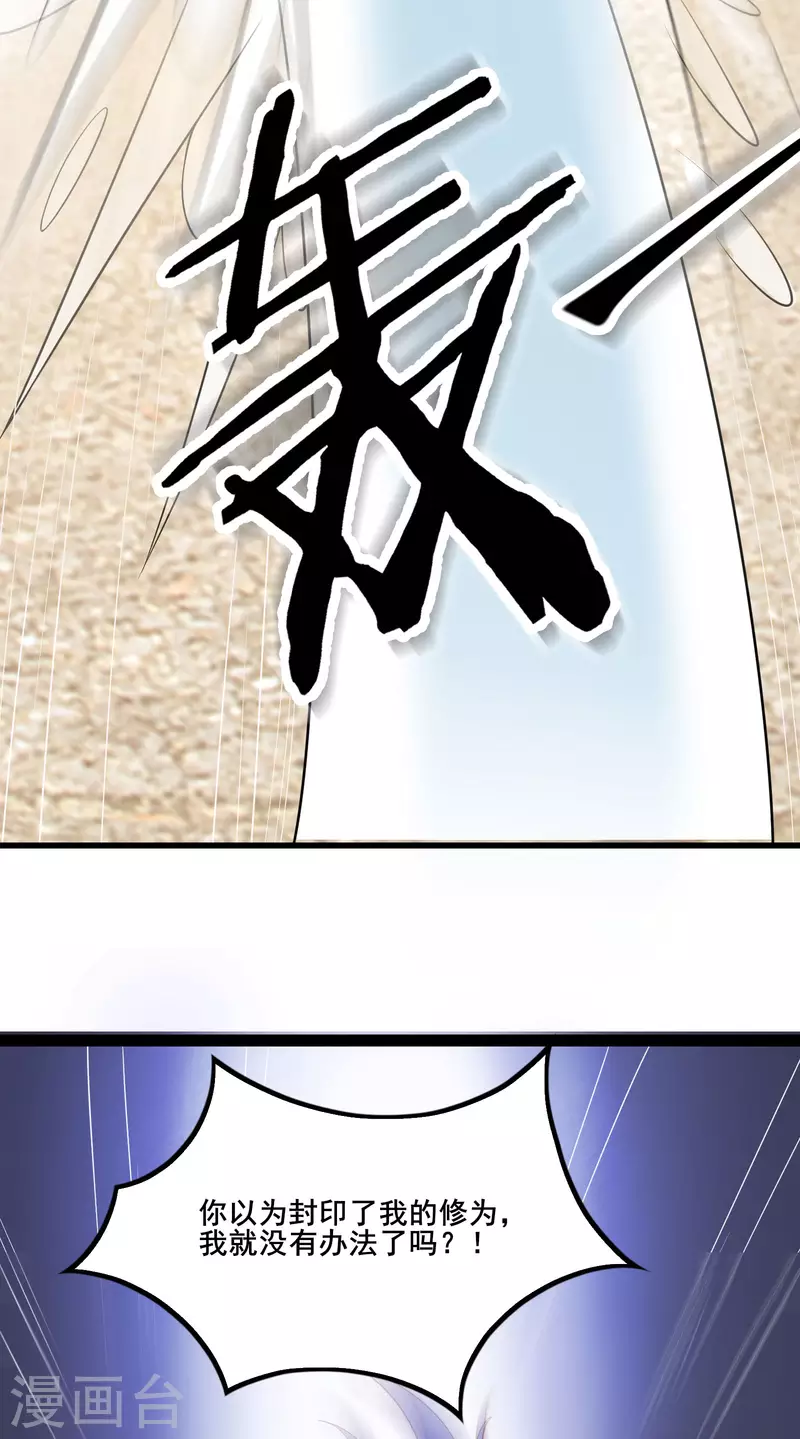 徒弟都是女魔头韩漫全集-第15话 辱谁，都不可辱我师尊！无删减无遮挡章节图片 
