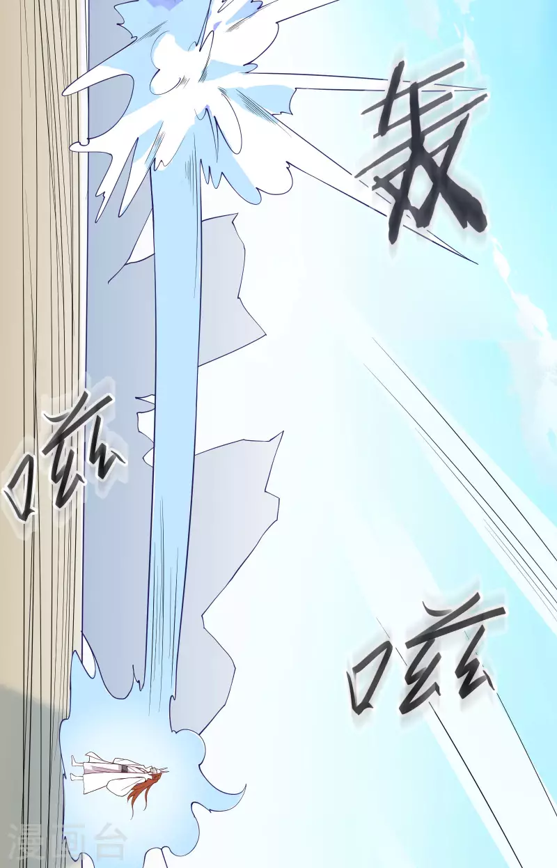 徒弟都是女魔头韩漫全集-第15话 辱谁，都不可辱我师尊！无删减无遮挡章节图片 