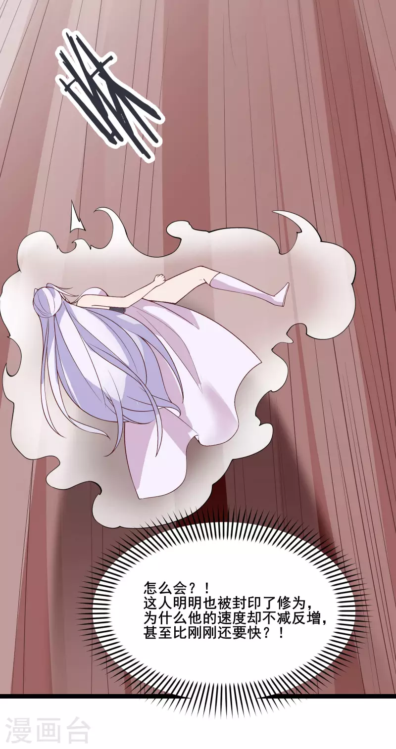 徒弟都是女魔头韩漫全集-第15话 辱谁，都不可辱我师尊！无删减无遮挡章节图片 