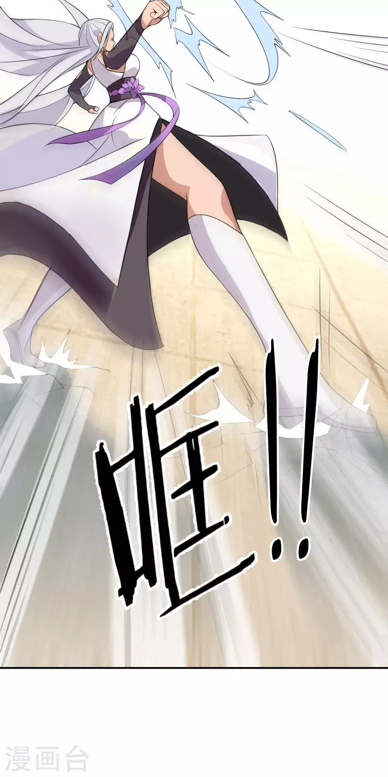 徒弟都是女魔头韩漫全集-第15话 辱谁，都不可辱我师尊！无删减无遮挡章节图片 
