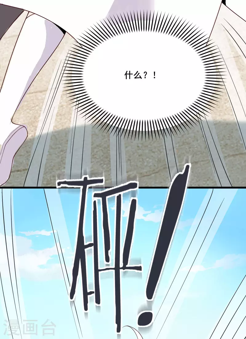 徒弟都是女魔头韩漫全集-第15话 辱谁，都不可辱我师尊！无删减无遮挡章节图片 