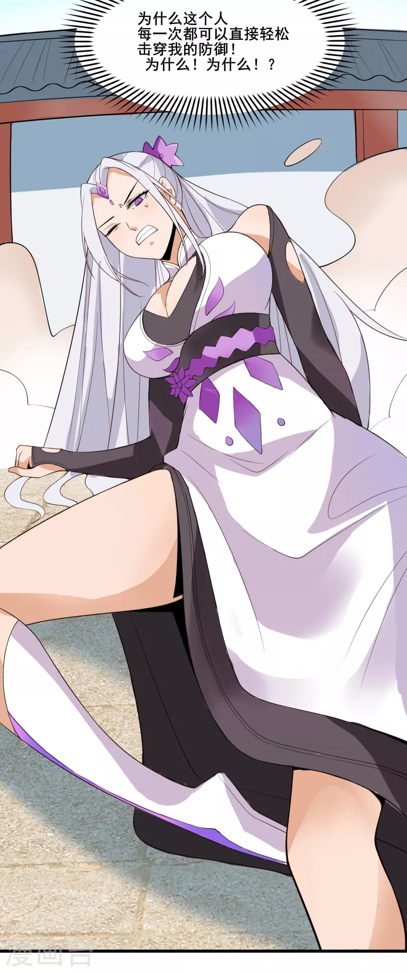 徒弟都是女魔头韩漫全集-第15话 辱谁，都不可辱我师尊！无删减无遮挡章节图片 
