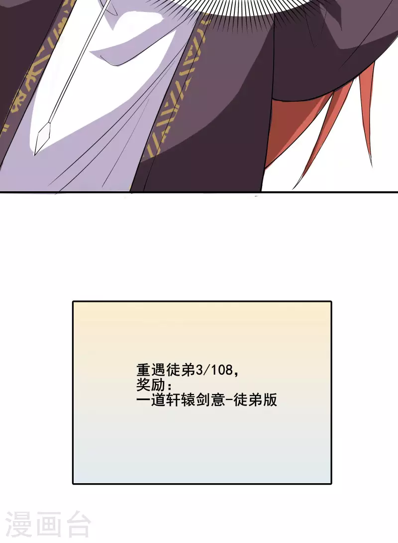 徒弟都是女魔头韩漫全集-第15话 辱谁，都不可辱我师尊！无删减无遮挡章节图片 
