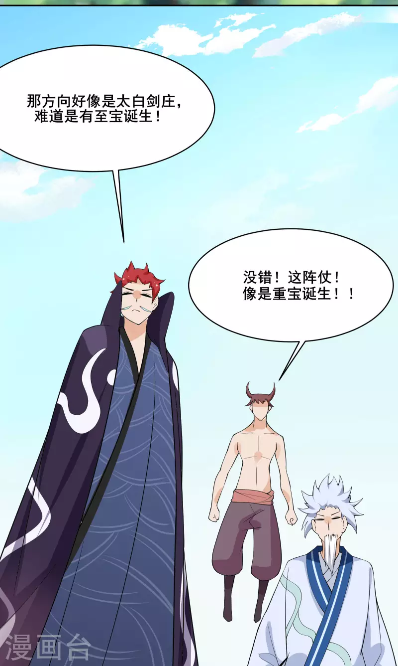 徒弟都是女魔头韩漫全集-第15话 辱谁，都不可辱我师尊！无删减无遮挡章节图片 