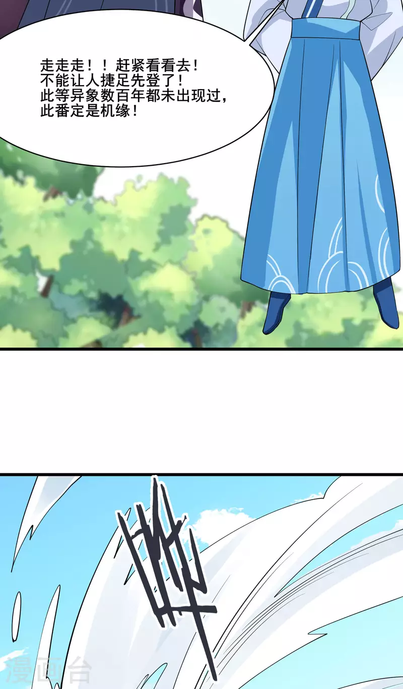 徒弟都是女魔头韩漫全集-第15话 辱谁，都不可辱我师尊！无删减无遮挡章节图片 