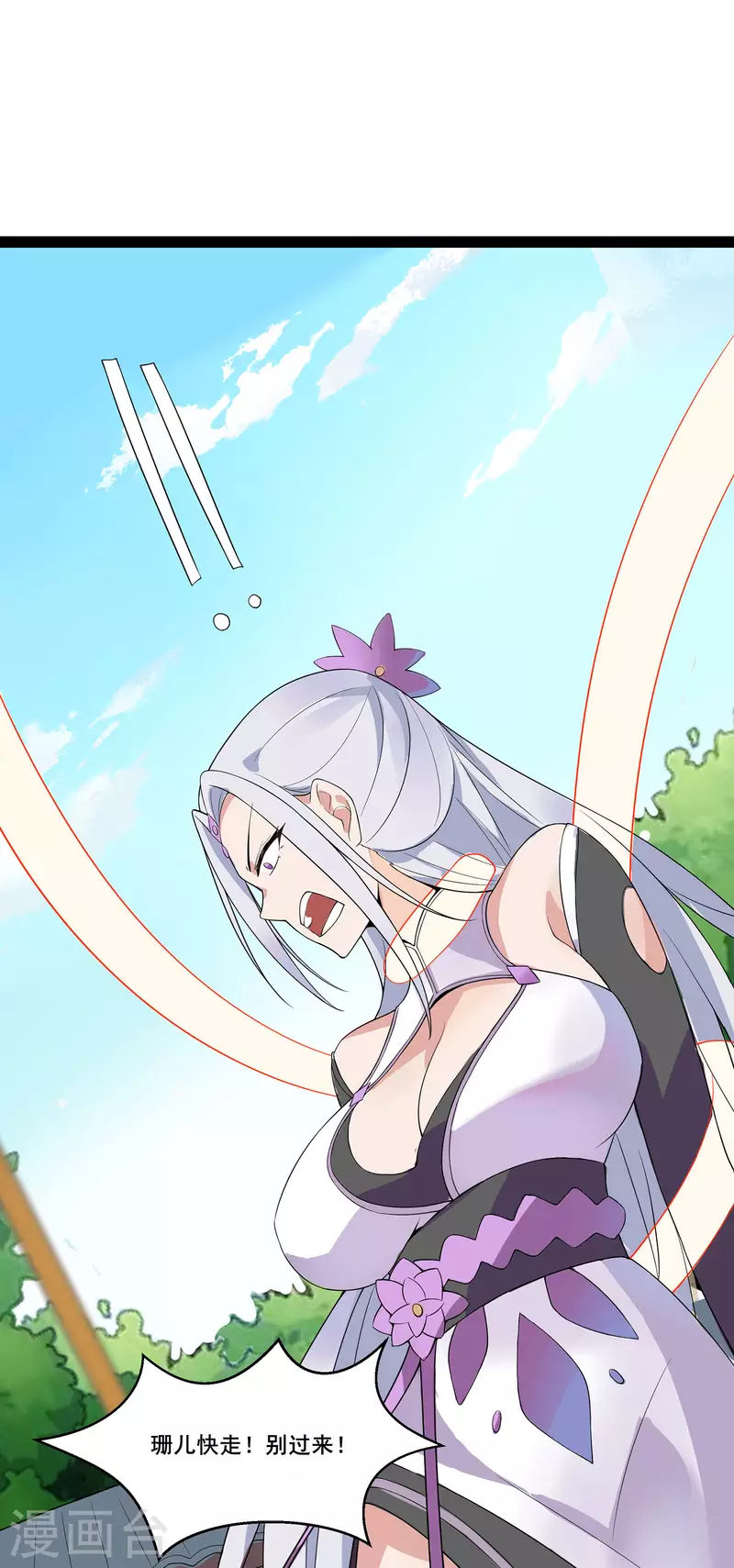 徒弟都是女魔头韩漫全集-第15话 辱谁，都不可辱我师尊！无删减无遮挡章节图片 