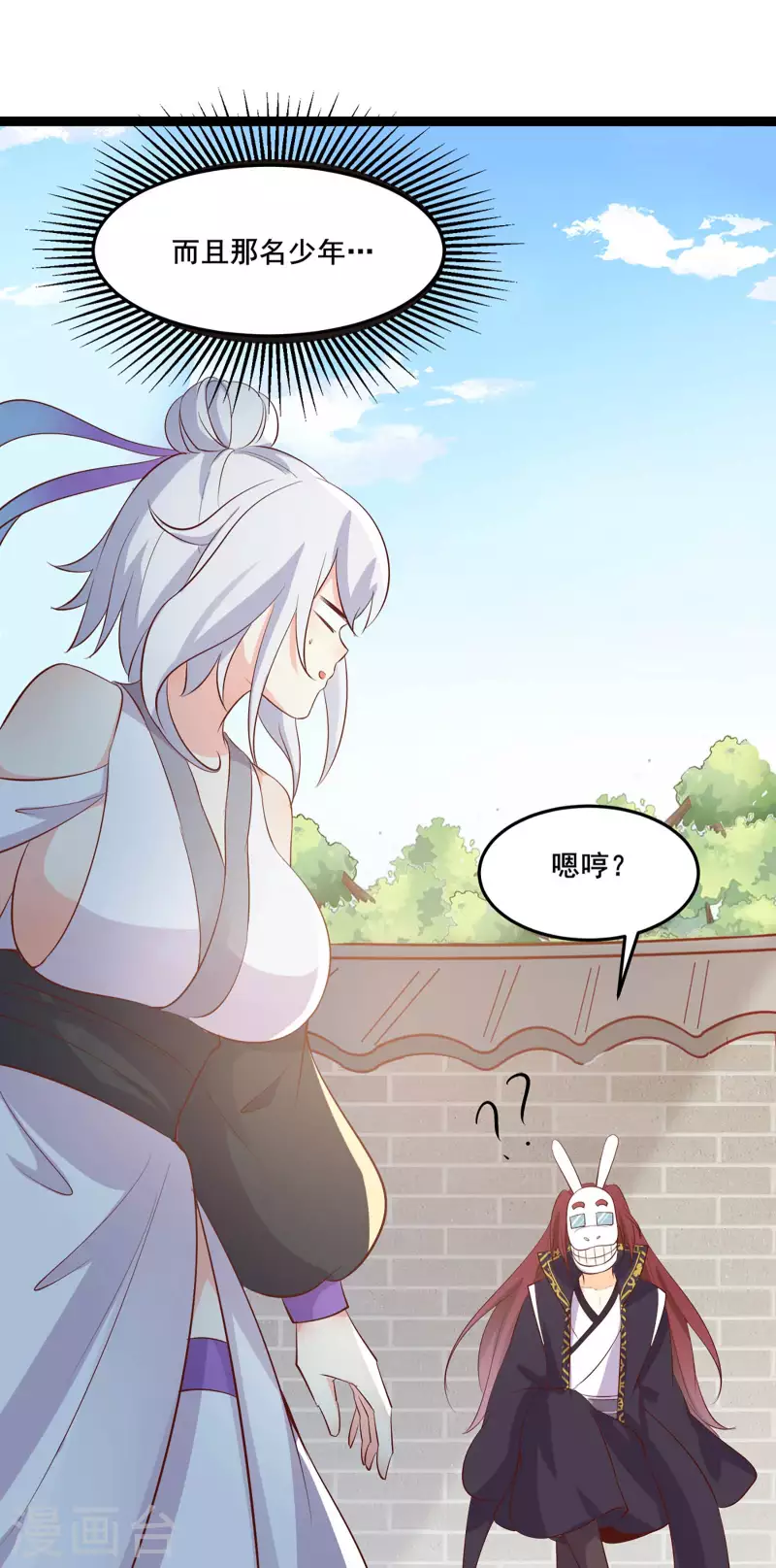 徒弟都是女魔头韩漫全集-第16话 太白！为师，来晚了！无删减无遮挡章节图片 