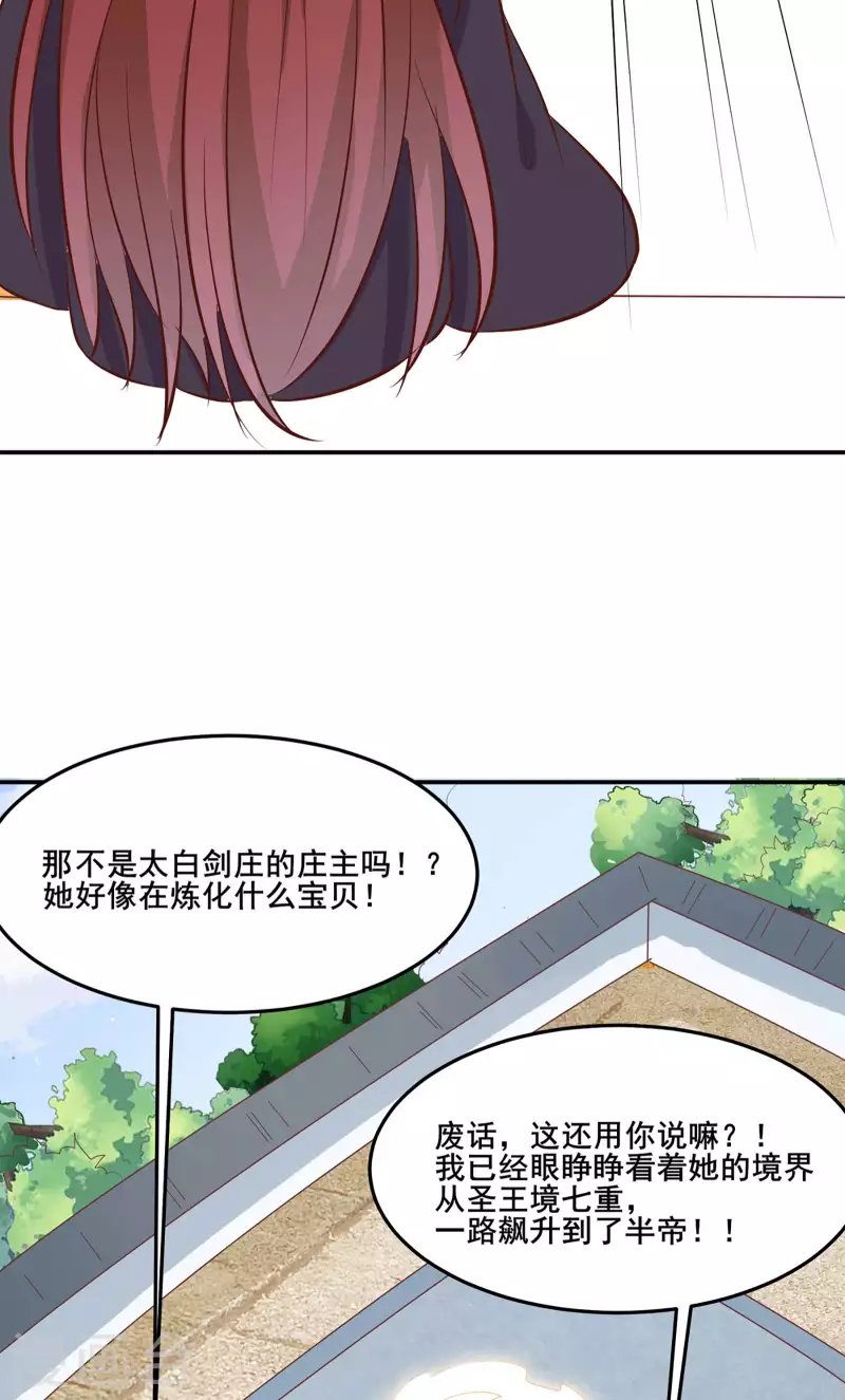 徒弟都是女魔头韩漫全集-第16话 太白！为师，来晚了！无删减无遮挡章节图片 