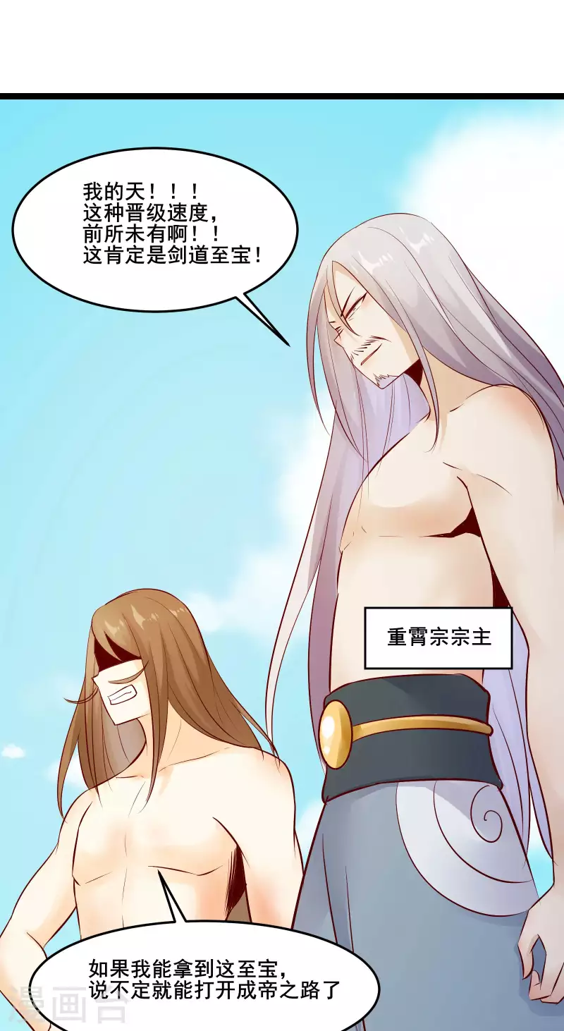 徒弟都是女魔头韩漫全集-第16话 太白！为师，来晚了！无删减无遮挡章节图片 