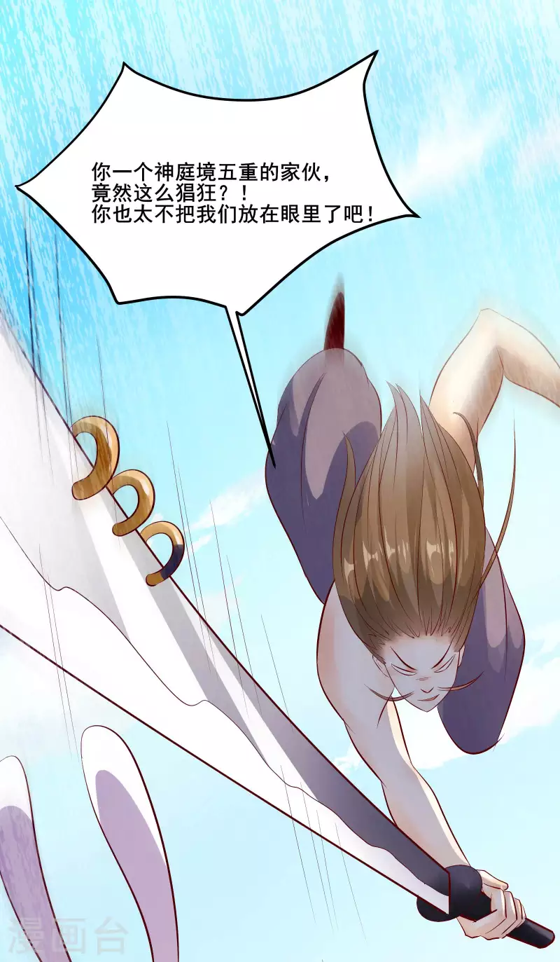 徒弟都是女魔头韩漫全集-第16话 太白！为师，来晚了！无删减无遮挡章节图片 
