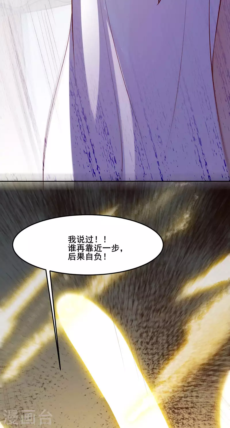 徒弟都是女魔头韩漫全集-第16话 太白！为师，来晚了！无删减无遮挡章节图片 